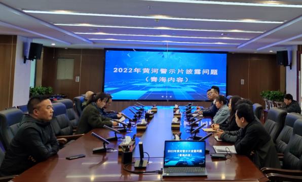 观看2022黄河警示教育披露问题截图.jpg